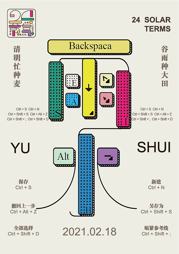 二十四节气字体创作（图ZMzA5MDcyMzU2） - 字体/字形 - 站酷设计师数字文创原创素材 - 站酷ZCOOL