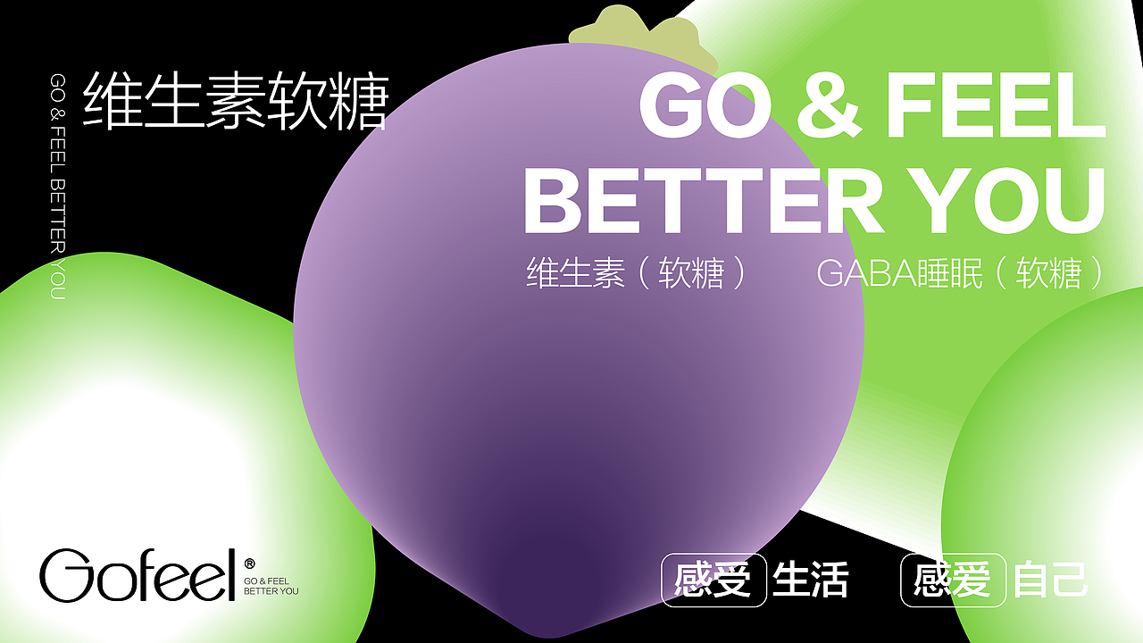 维生素软糖保健快消品牌VI系统/包装/IP全案设计（图ZMzI0MTk4MTA0） - 品牌 - 站酷设计师思悟品牌设计原创素材 - 站酷ZCOOL