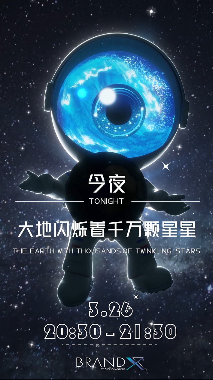 地球一小时（图ZMjk2NDU5NTA0） - 动画/影视 - 站酷设计师Luis呦原创素材 - 站酷ZCOOL