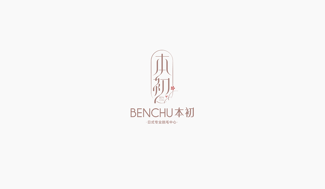 LOGO DESIGN 年终总结