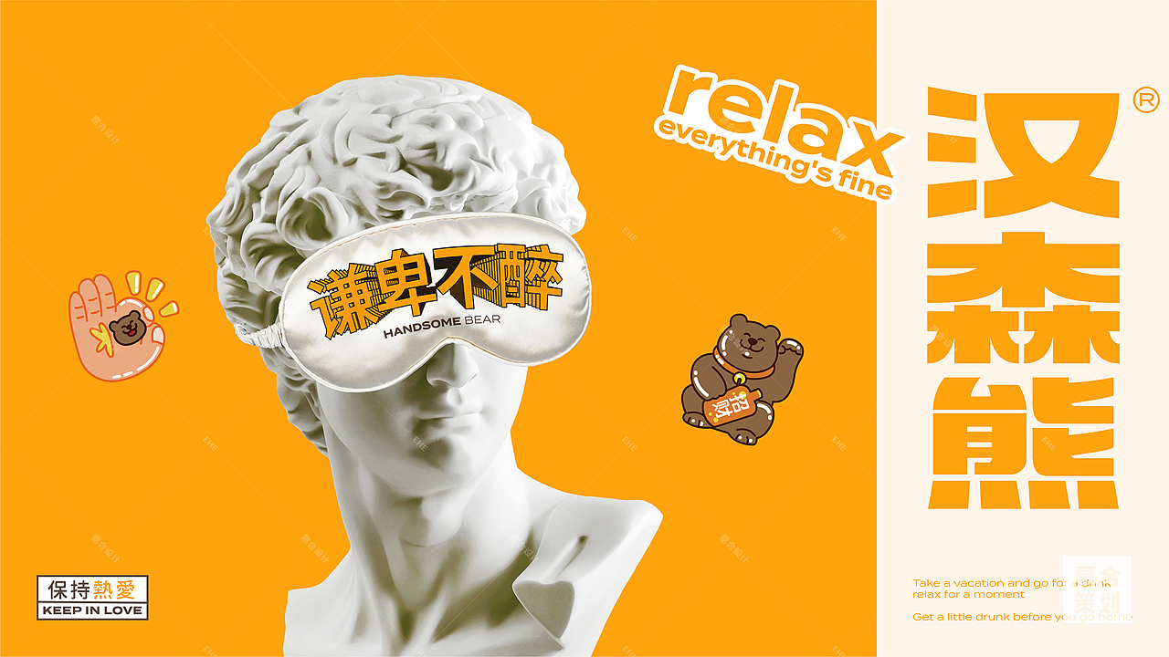 汉森熊 精酿酒馆——微醺一下再回家