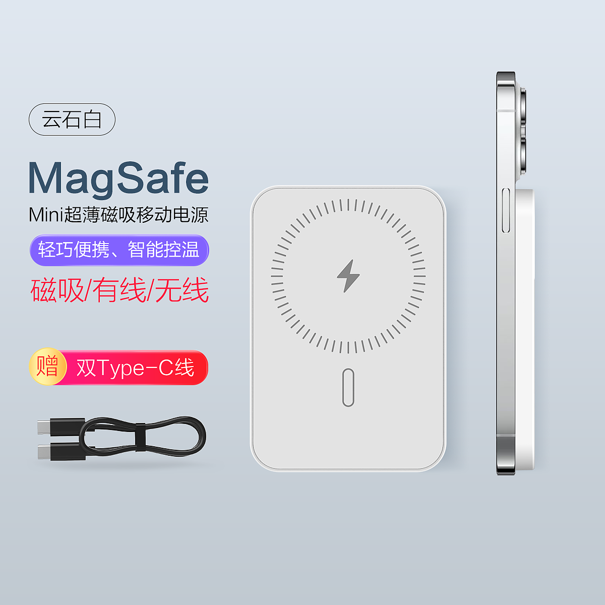磁吸充电宝天猫主图抖音详情页（图ZMzM2MDI3ODU2） - 电商 - 站酷设计师久也joye原创素材 - 站酷ZCOOL