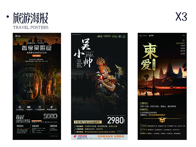 2023-100张旅游海报（图ZMzU5MDYyNjE2） - 海报 - 站酷设计师五冇咸鱼设原创素材 - 站酷ZCOOL