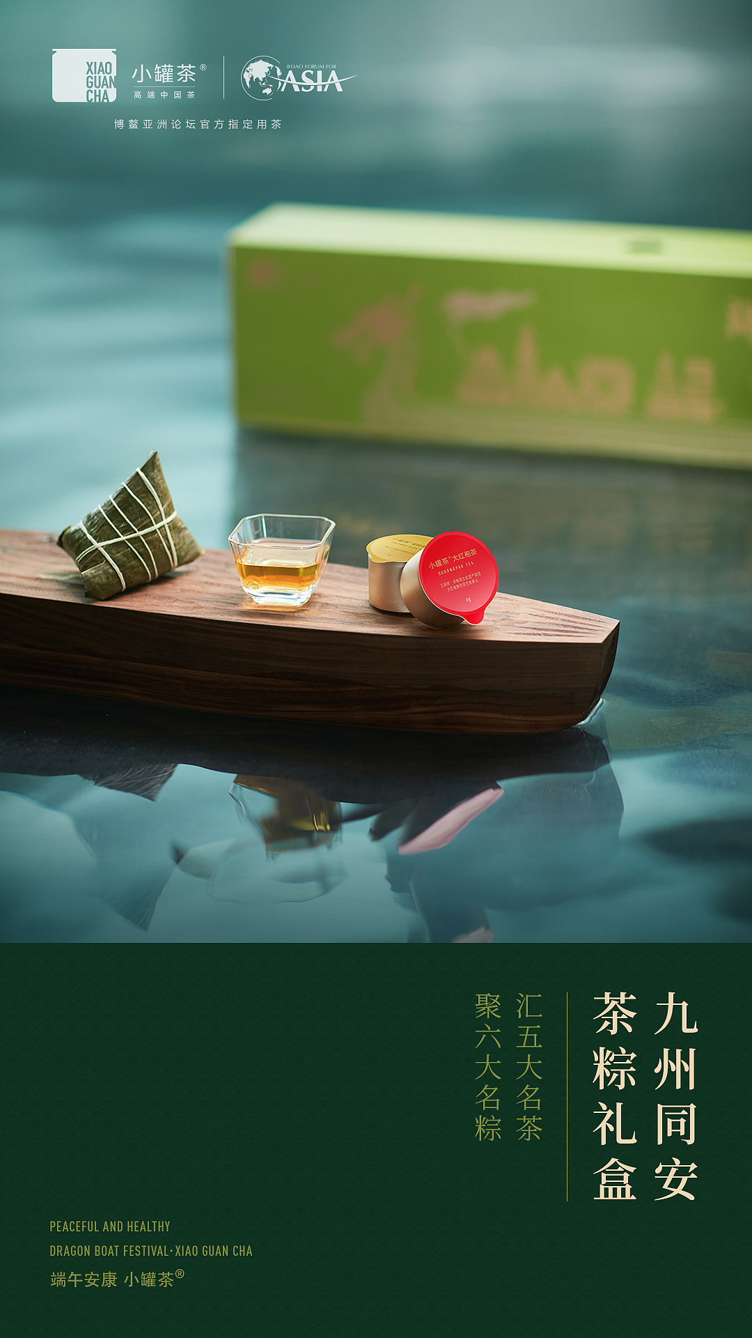 小罐茶·九州同安·茶棕礼盒（图ZMzAxNzA2OTAw） - 产品摄影 - 站酷设计师摄影师刘凯原创素材 - 站酷ZCOOL