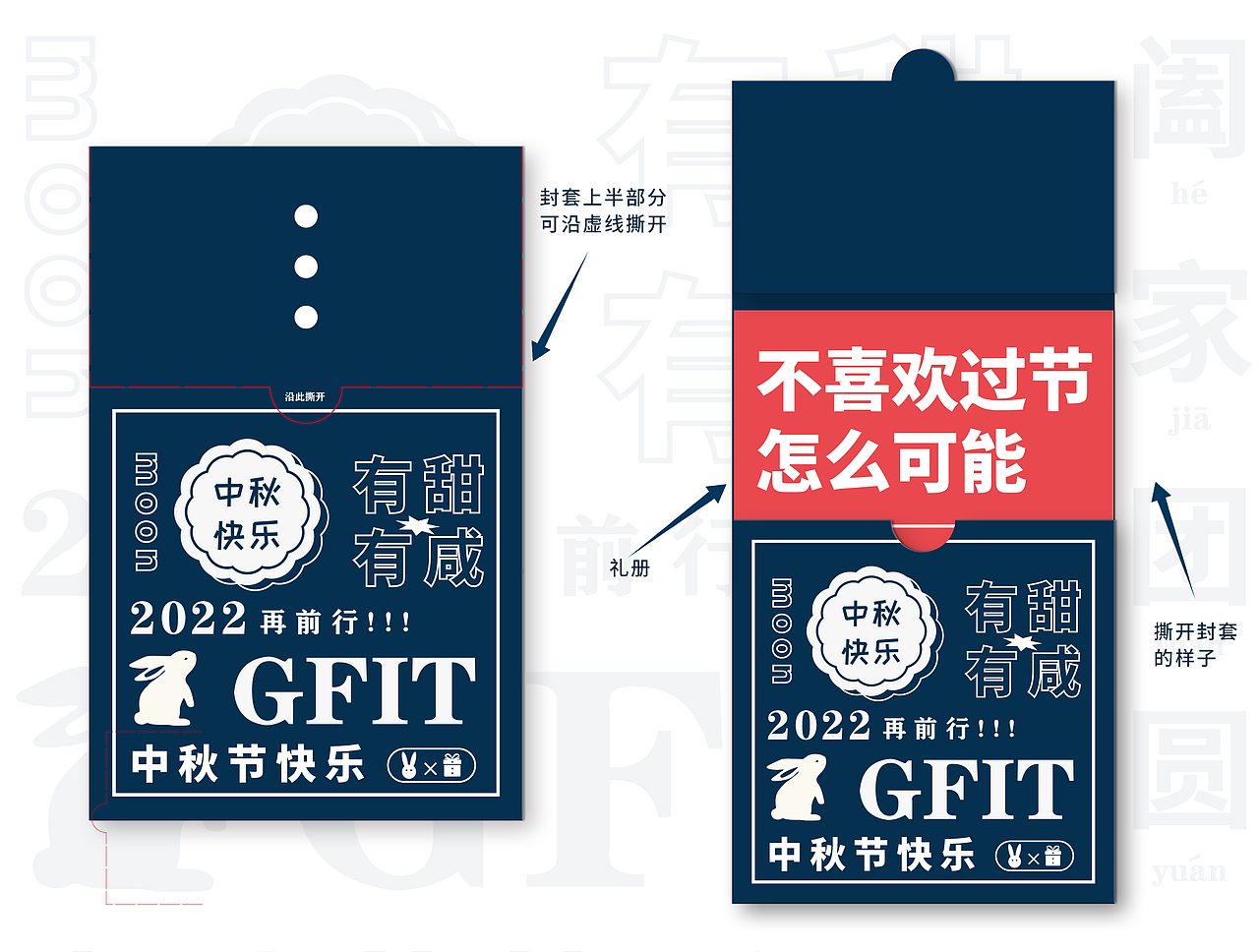 中秋礼品册设计（图ZMzM5Njk4OTEy） - 包装 - 站酷设计师龙瞎原创素材 - 站酷ZCOOL