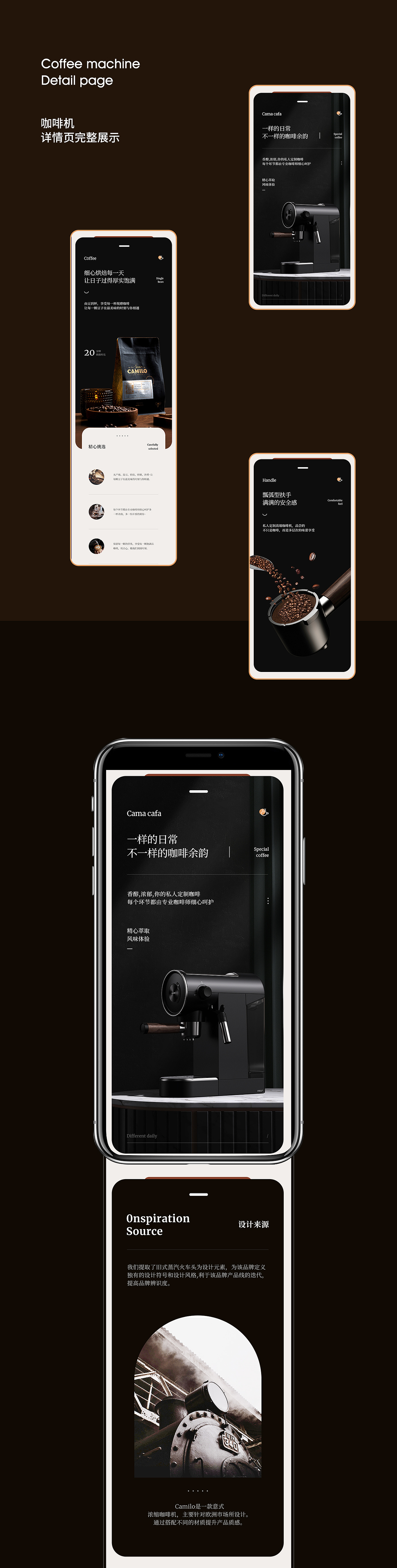 意式咖啡机/豆浆机详情页*2