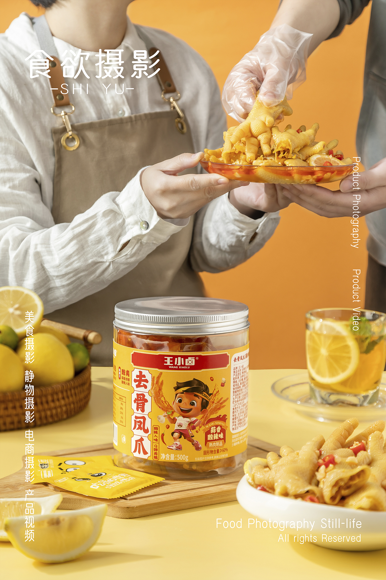 美食摄影|无骨鸡爪|SHIYU食欲（图ZMzU4MjkzNzAw） - 产品摄影 - 站酷设计师食欲摄影原创素材 - 站酷ZCOOL
