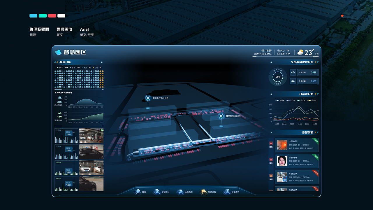 2024年求职作品集