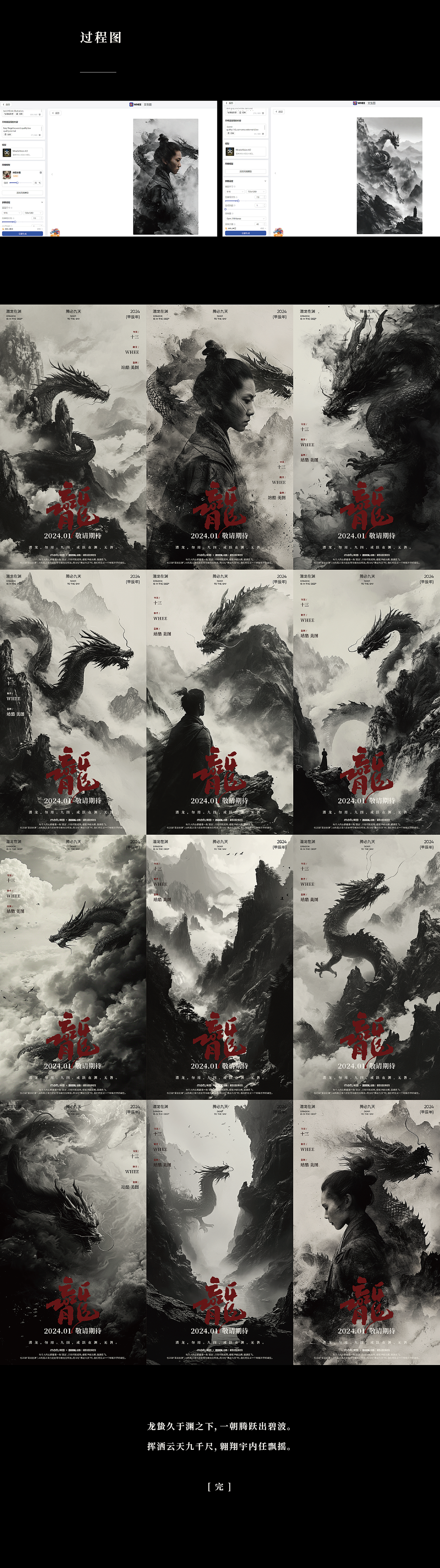 潜龙在渊 腾必九天（图ZMzU5NDQxOTUy） - AI作品 - 站酷设计师AIGC十三原创素材 - 站酷ZCOOL