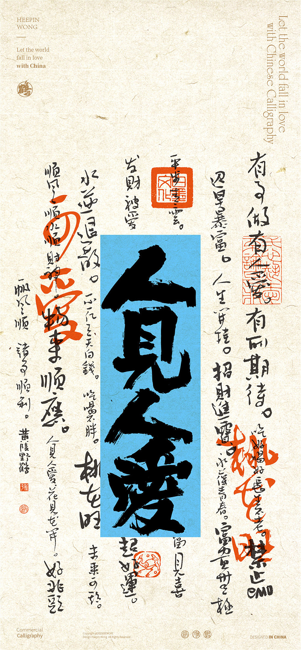 书法壁纸-情人节来了，来点壁纸吧，会好运的那种：）（图ZMzI5ODQzMTQ0） - 字体/字形 - 站酷设计师黄陵野鹤原创素材 - 站酷ZCOOL