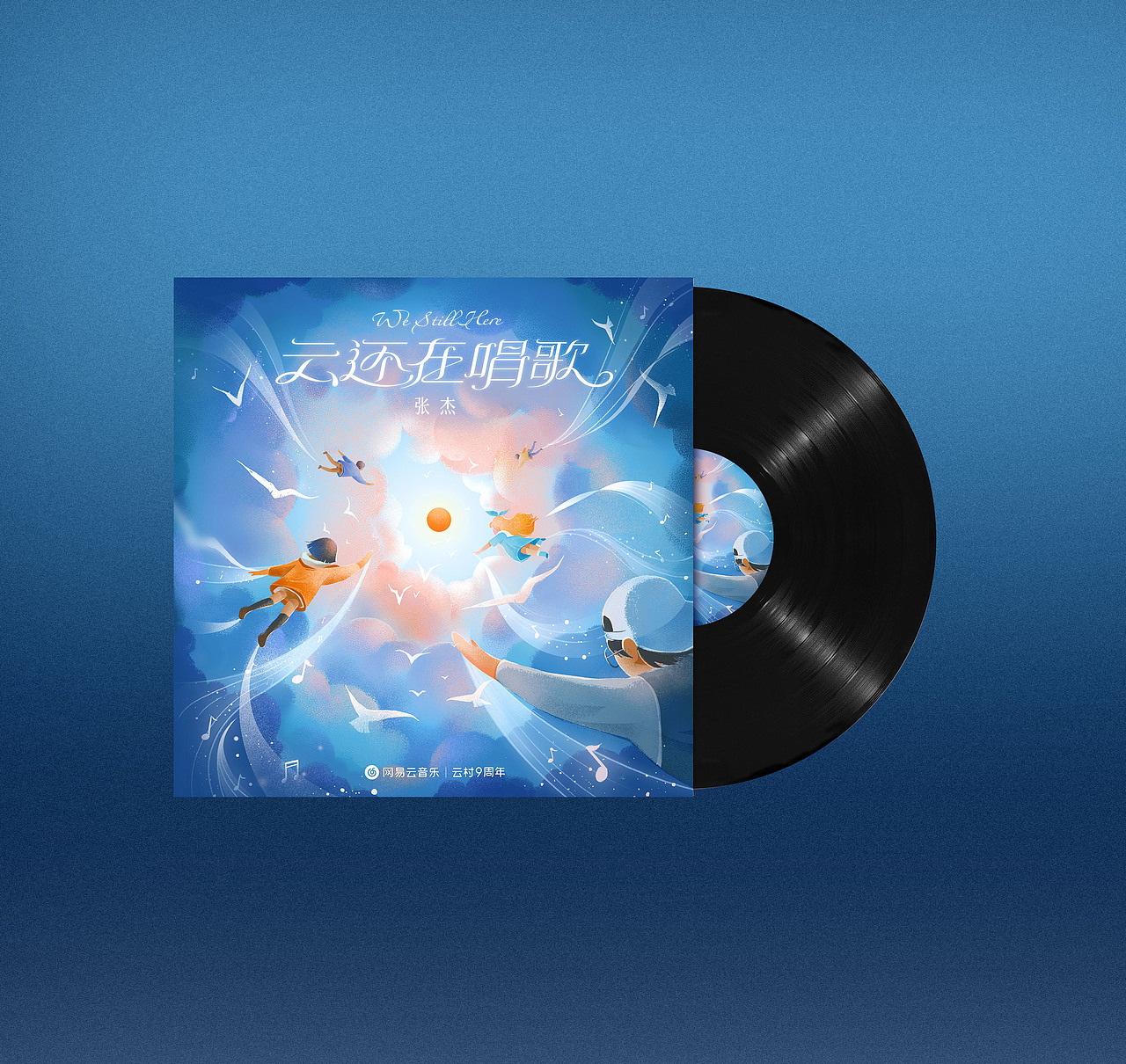 2022专辑封面设计（插画方向）（图ZMzE4MjczNjc2） - 商业插画 - 站酷设计师葭葭葭原创素材 - 站酷ZCOOL