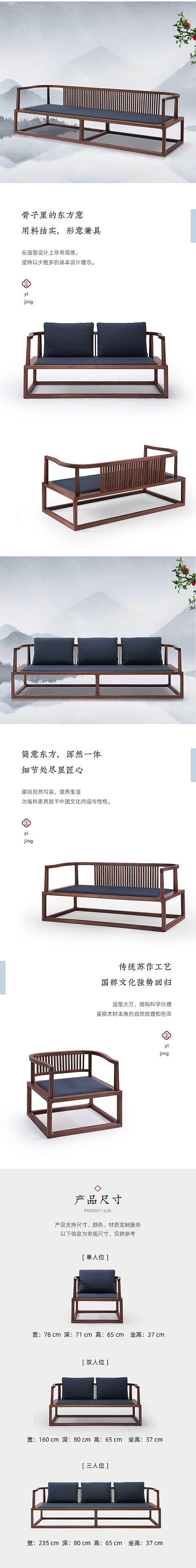 新中式实木沙发定制产品详情页#创作加油站#（图ZMzEyMDA1MjQ4） - 电商 - 站酷设计师小牛北北原创素材 - 站酷ZCOOL