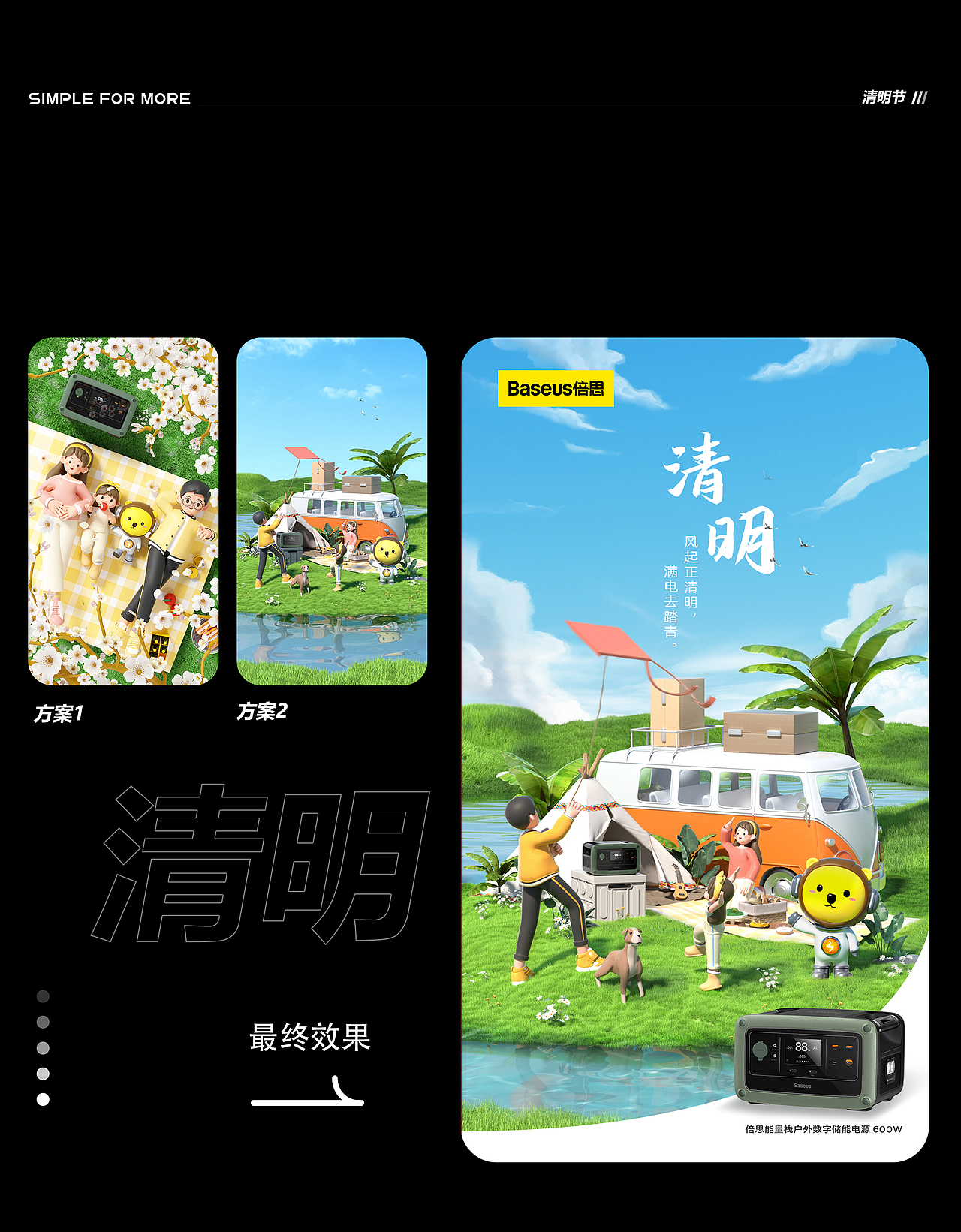 Baseus倍思 《2023工作节选》（图ZMzYwMzkzNTIw） - 产品 - 站酷设计师安安Ha原创素材 - 站酷ZCOOL