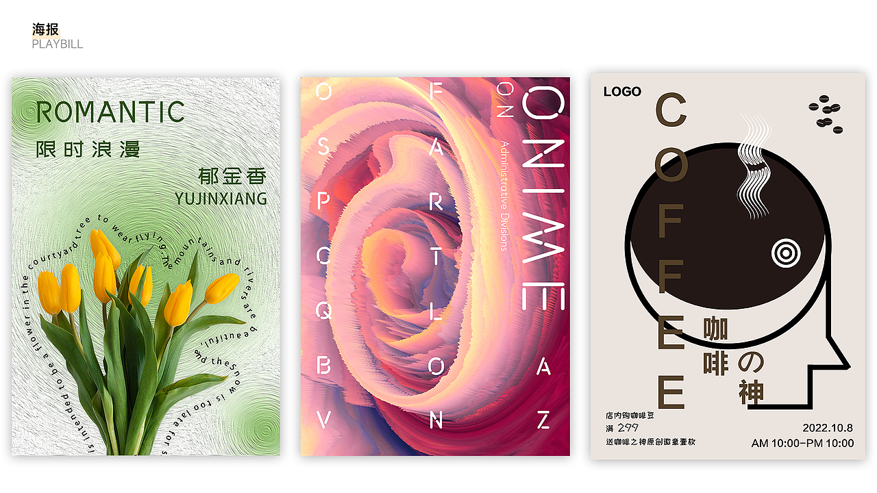 2020-2024视觉作品集/ UI平面作品（图ZMzMwOTIyMTA0） - 品牌 - 站酷设计师WJLmula原创素材 - 站酷ZCOOL