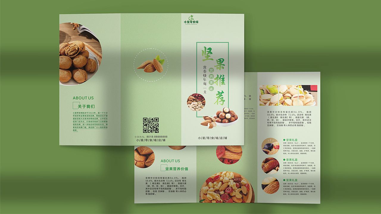 平面作品集（图ZMzM3NDc4NDY0） - 品牌 - 站酷设计师繁星图原创素材 - 站酷ZCOOL