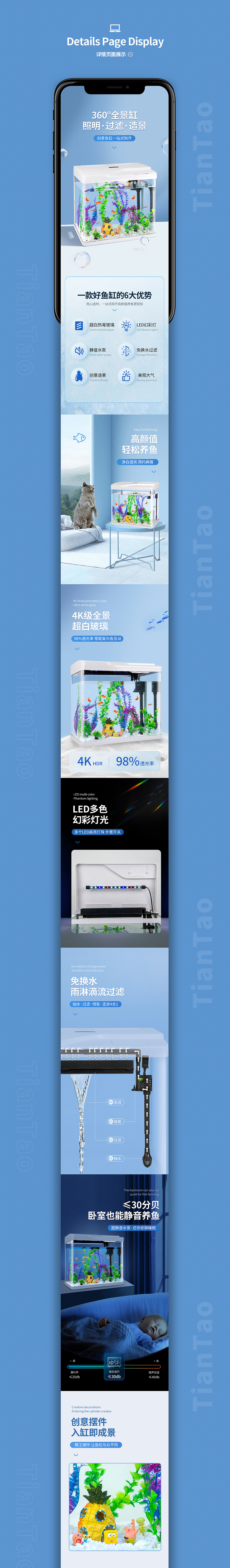 电商全景鱼缸养鱼玻璃缸造景摄影详情页