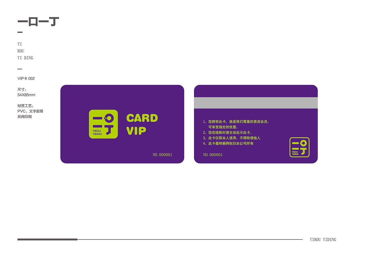 奶茶VI（图ZMzQ1NzM0NDEy） - 展陈设计 - 站酷设计师SANPLUS原创素材 - 站酷ZCOOL