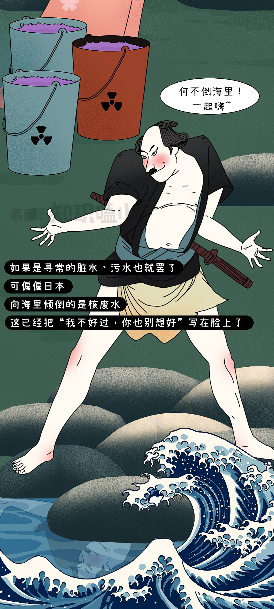 日本核废水排放在即,除了抗议还能做什么?