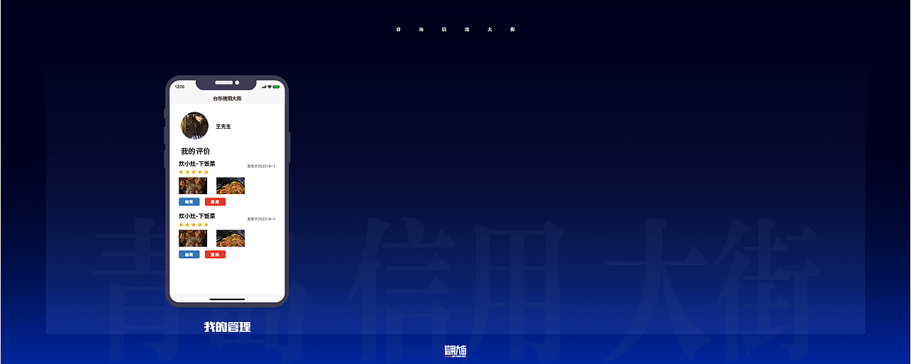 青岛信用大街PPT画册设计（图ZMzUwMTYwNzg4） - 书籍/画册 - 站酷设计师Jomor丨原创素材 - 站酷ZCOOL