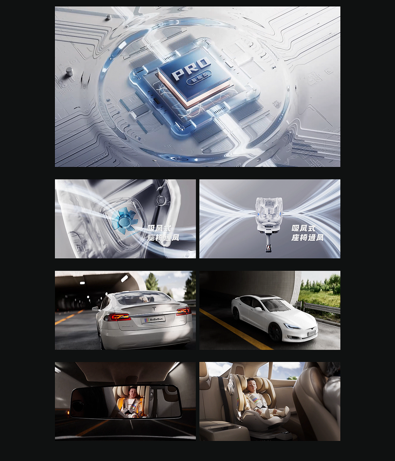 BeBebus × 天文家Pro安全座椅（图ZMzUwMDc2ODky） - 动画/影视 - 站酷设计师谁拿了我U盘原创素材 - 站酷ZCOOL