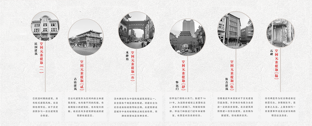 《太虚幻境》中式古风舞美展陈设计