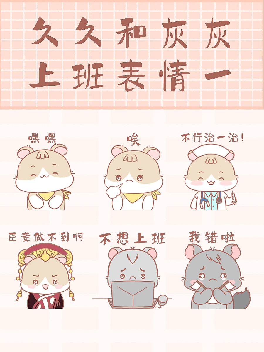 最新IP久久和灰灰来啦!