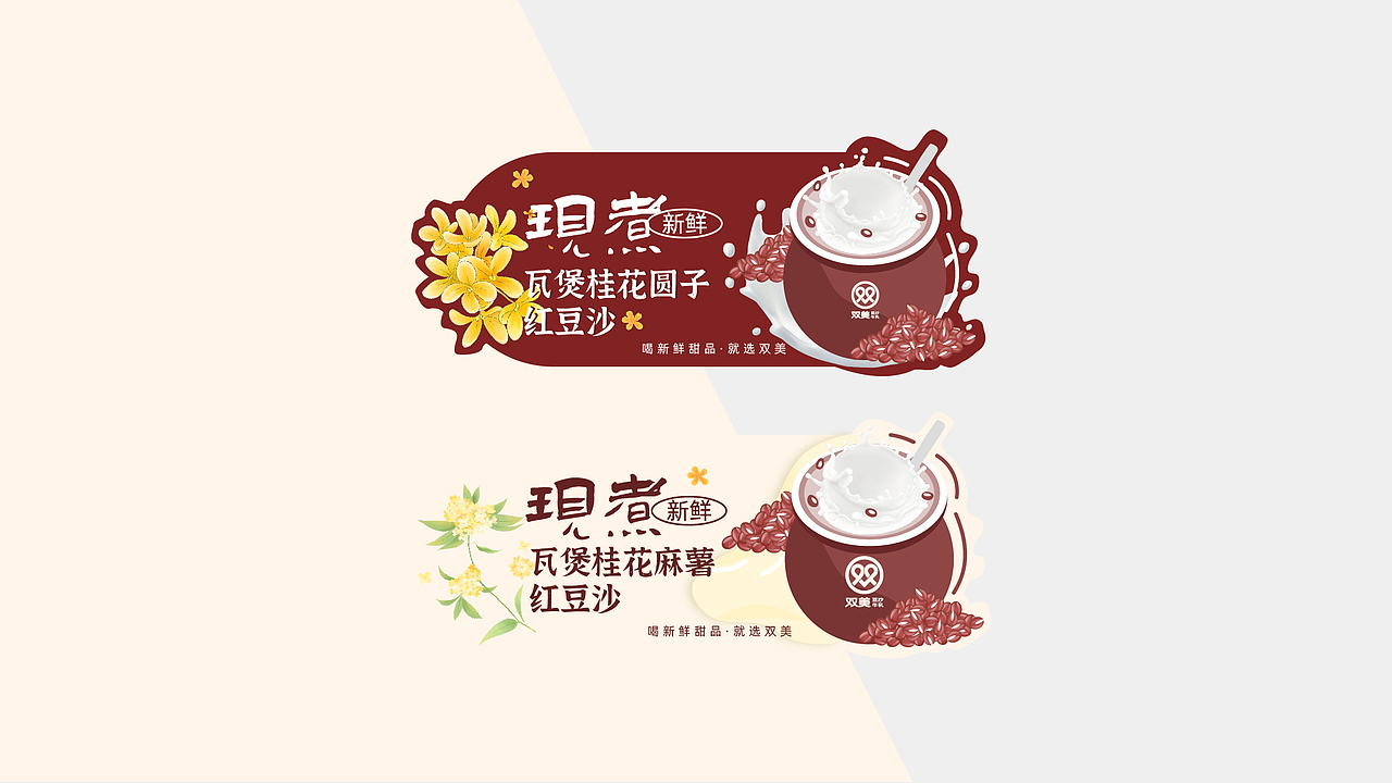 新入茶饮10月项目整理汇合