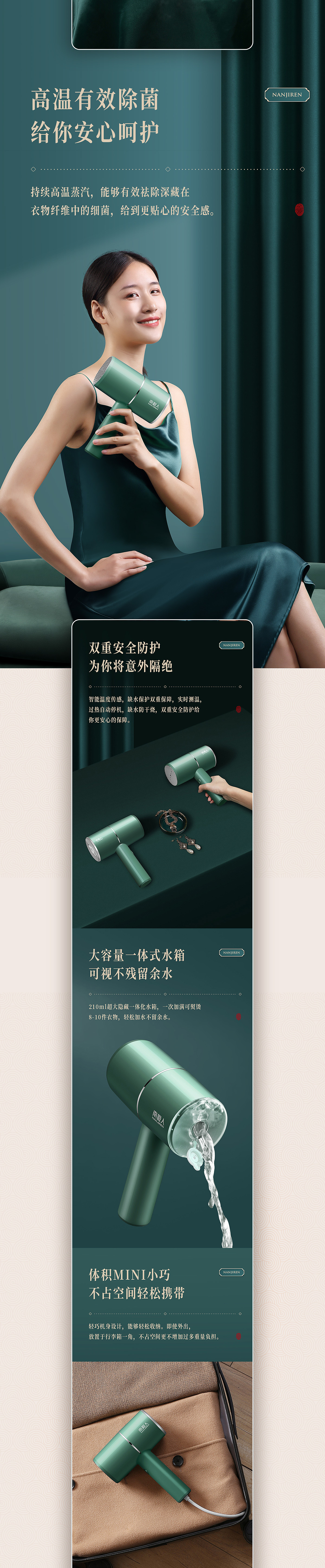 国潮复古风格挂烫机详情页设计集合X5（图ZMzU4NjgxNjI0） - 电商 - 站酷设计师顾晨自由设计师原创素材 - 站酷ZCOOL