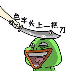 猫与熊 随薪所欲大嘴蛙 动态表情包 | 原创IP可授权