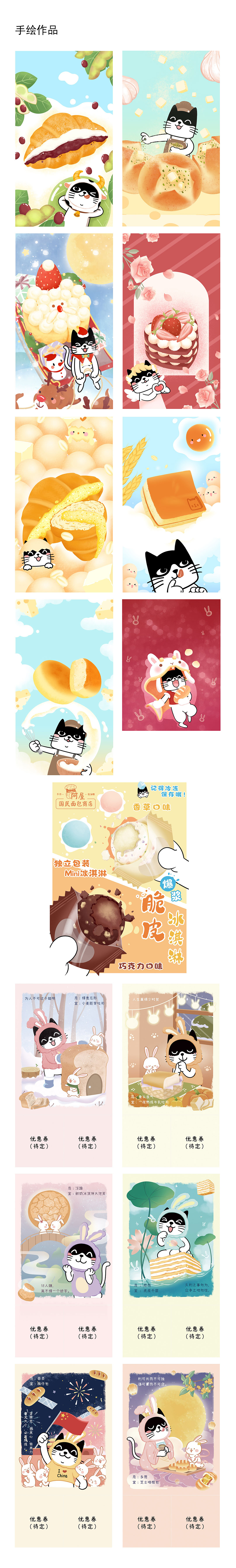 面包店插画周边