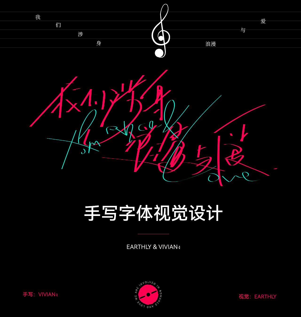 手写字体 | 版式设计 | VOL.02