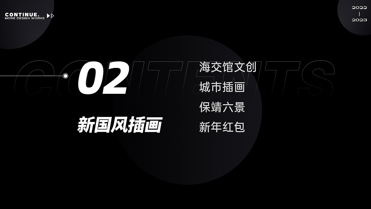 2022-2023插画作品集｜游于TARO（图ZMzUyOTgzNzIw） - 商业插画 - 站酷设计师游于Taro原创素材 - 站酷ZCOOL