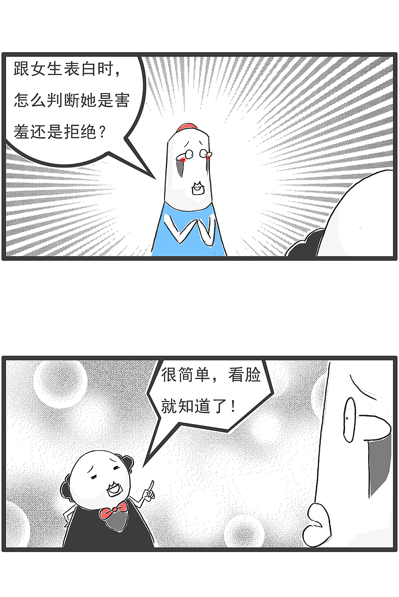 搞笑漫画,这就是我爸不让我早恋的原因