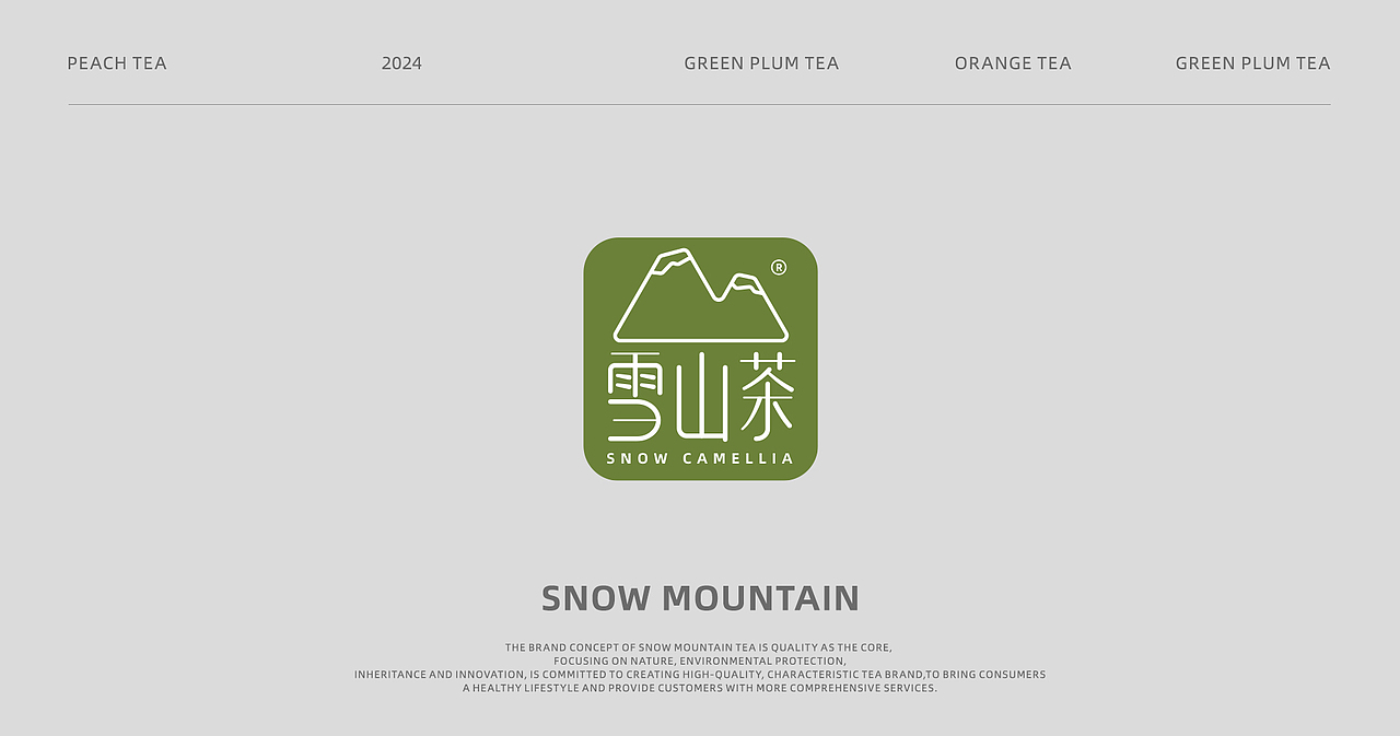 Snow camellia | 雪山茶品牌设计