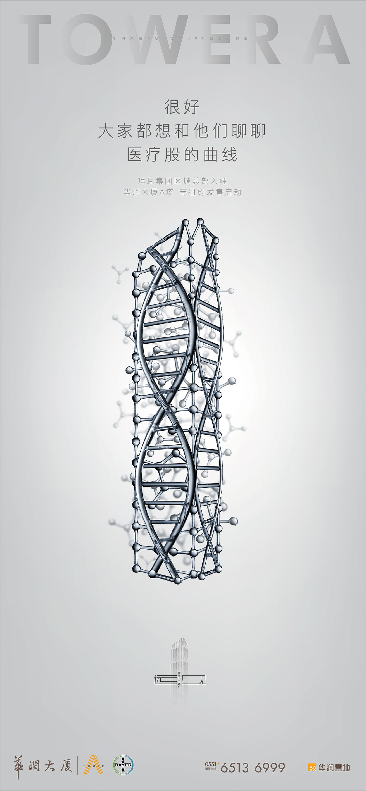 华润大厦品牌形象（图ZMzEyNTAyMjk2） - 品牌 - 站酷设计师盘古右目原创素材 - 站酷ZCOOL