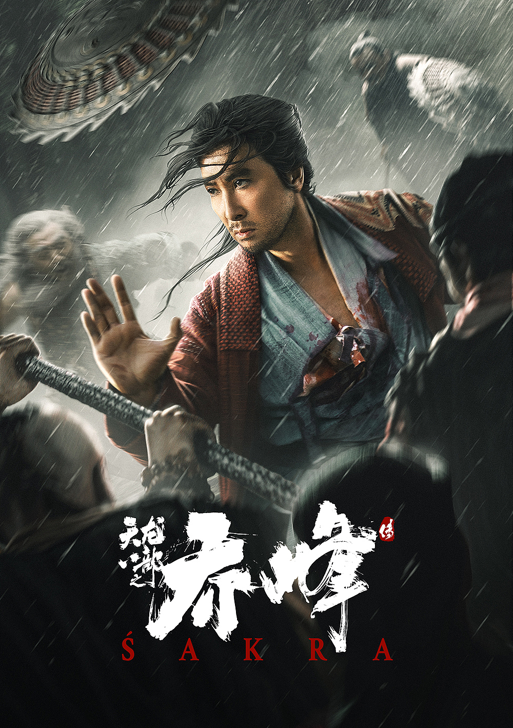 《天龙八部之乔疯传》