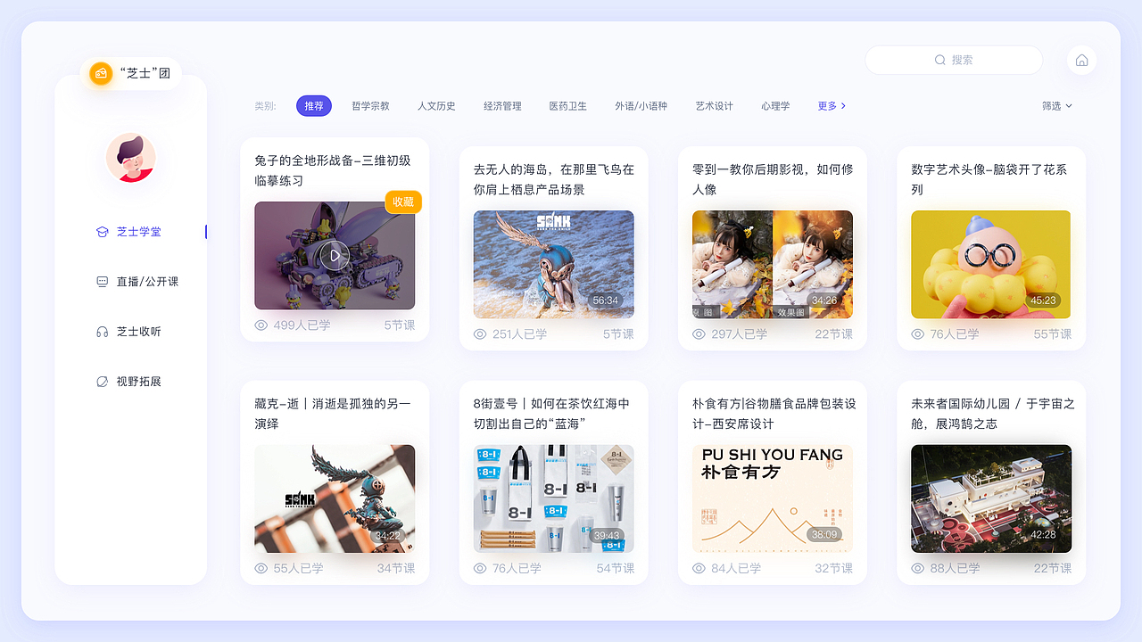 原创UI设计|云教学系统界面