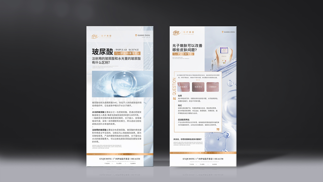 医美科普（图ZMzE2MTE1MTQw） - 其他平面 - 站酷设计师亼Ze原创素材 - 站酷ZCOOL