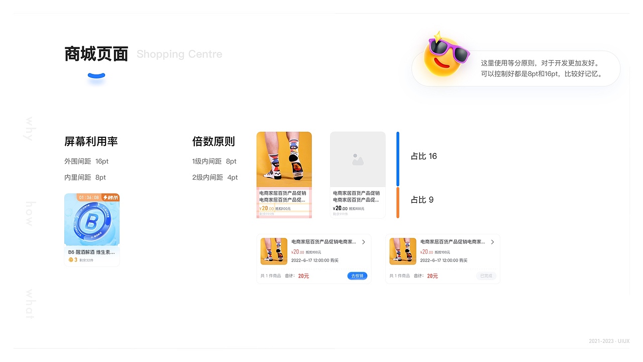 临享·文化保藏卡 复盘分析（图ZMzU0MTgwNzk2） - 其他UI - 站酷设计师青云银松原创素材 - 站酷ZCOOL