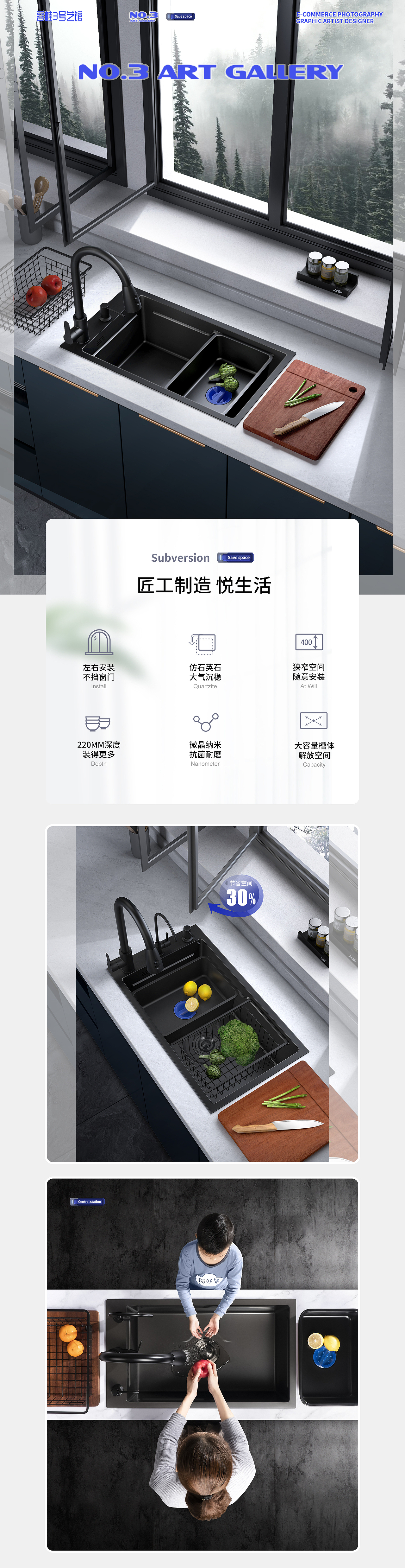 厨卫水槽产品详情页设计-容桂电商建模渲染