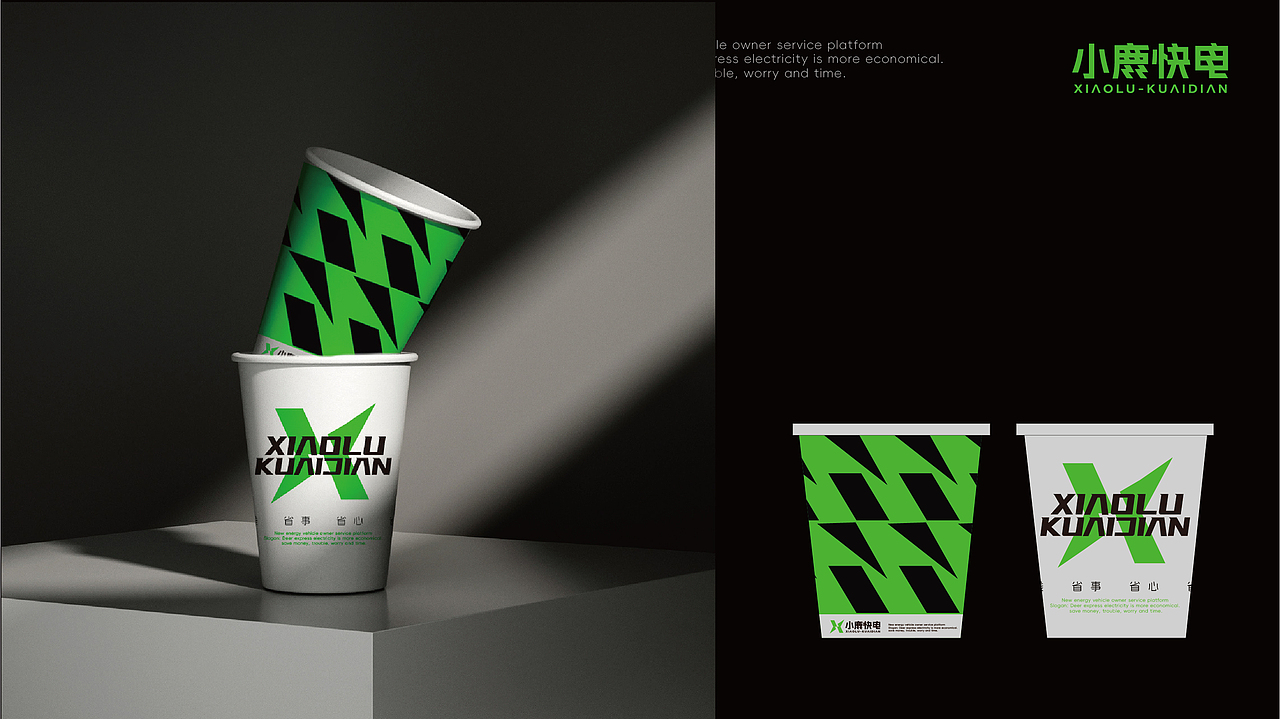 【充电桩品牌】小鹿快电品牌升级（图ZMzUzMzg0OTIw） - 品牌 - 站酷设计师WDD無視設計原创素材 - 站酷ZCOOL