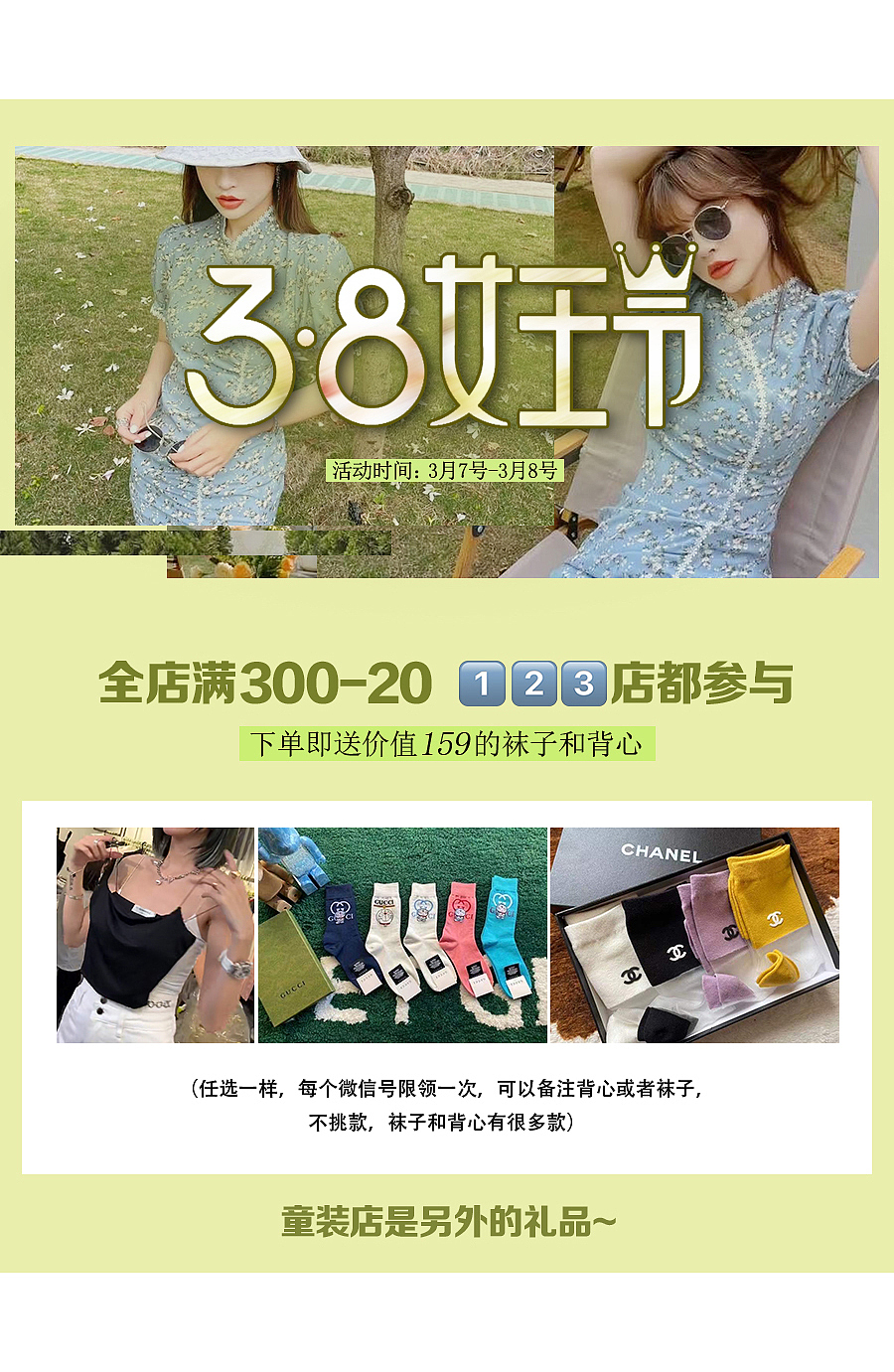 女装-活动页合集（图ZMzAzODM4NTQ4） - 海报 - 站酷设计师削夜叉宝宝原创素材 - 站酷ZCOOL