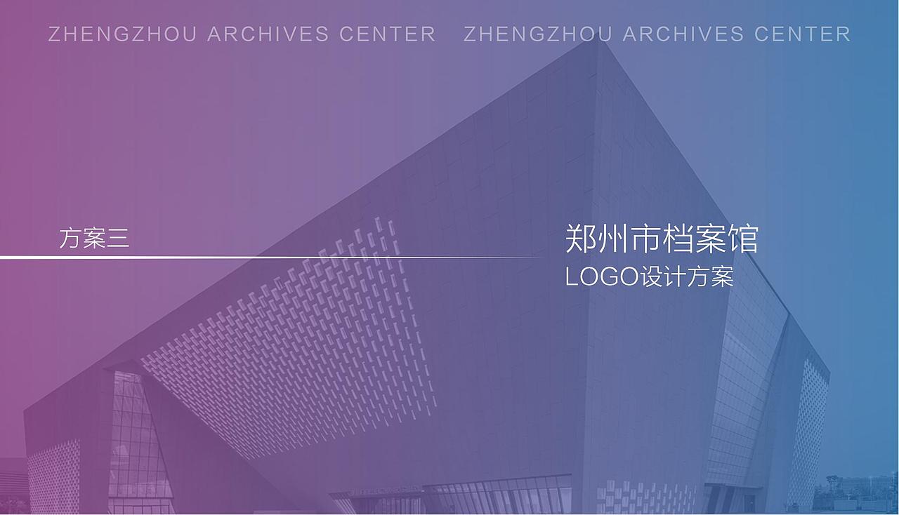 市档案馆品牌设计（图ZMzU2ODk1MzQ0） - 品牌 - 站酷设计师良辰创意原创素材 - 站酷ZCOOL