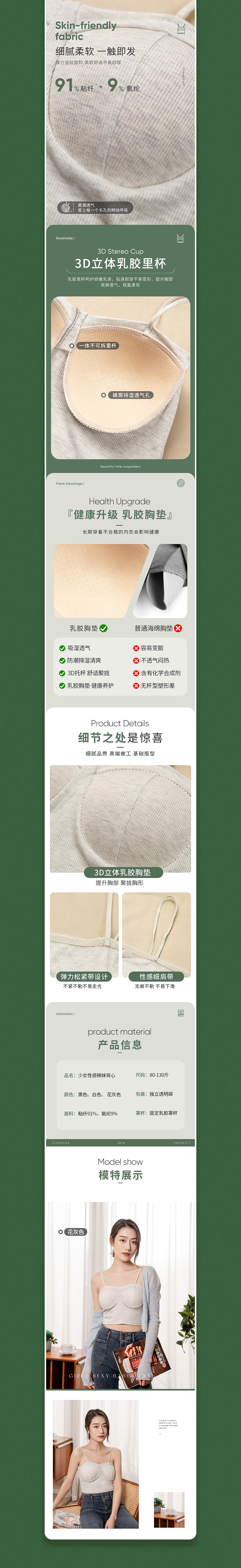 少女性感辣妹内心详情展示（图ZMzA5NjEwNTQ4） - 电商 - 站酷设计师方便面先生原创素材 - 站酷ZCOOL