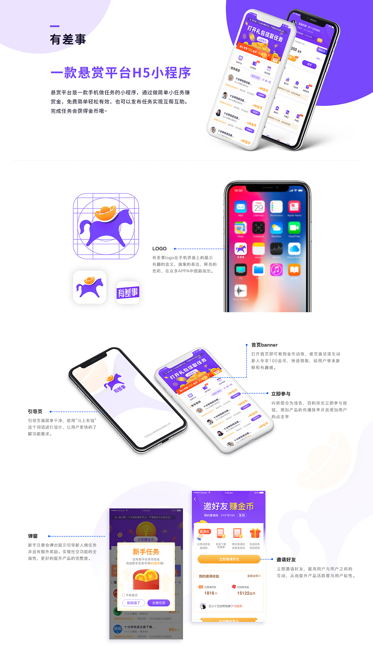 我的新作品集（图ZMzAxNjkyNjg0） - APP界面 - 站酷设计师LIFE简单做原创素材 - 站酷ZCOOL