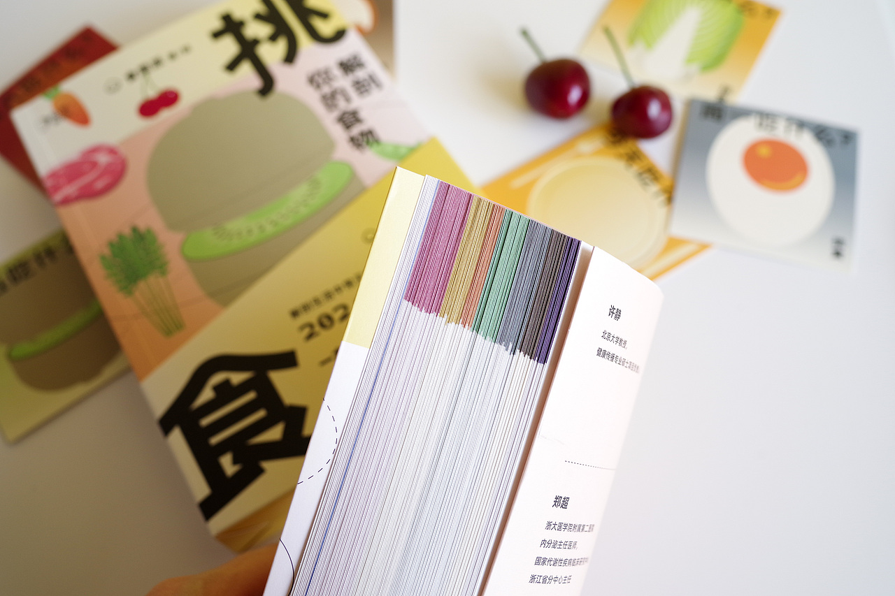书籍封面设计 | 挑食：解剖你的食物，一本挑出好营养（图ZMzE5MjkwNzg0） - 书籍/画册 - 站酷设计师木春原创素材 - 站酷ZCOOL