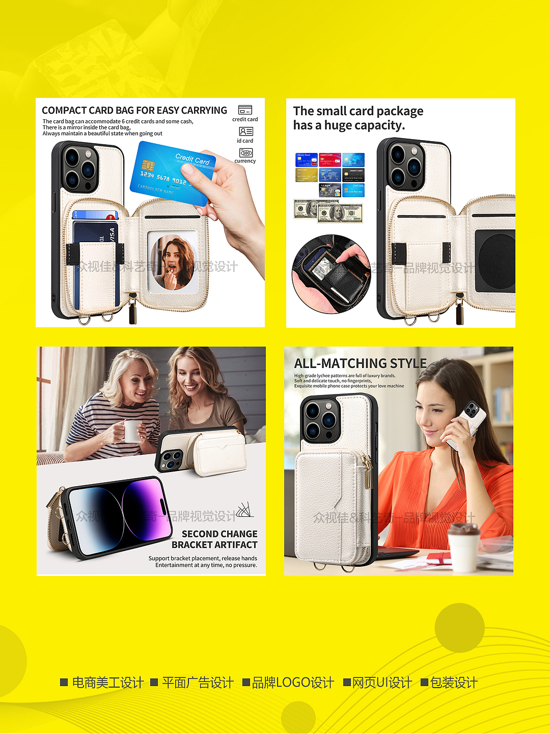 手机壳亚马逊主图A+页面设计~