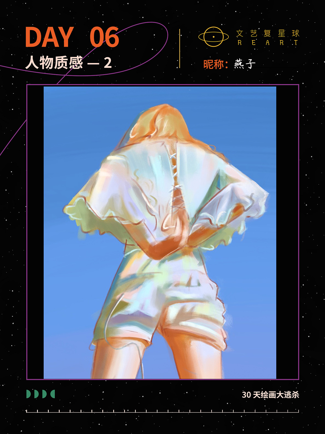 质感插画打卡挑战（图ZMzI4MDAxMDgw） - 创作习作 - 站酷设计师伊可诺诺原创素材 - 站酷ZCOOL