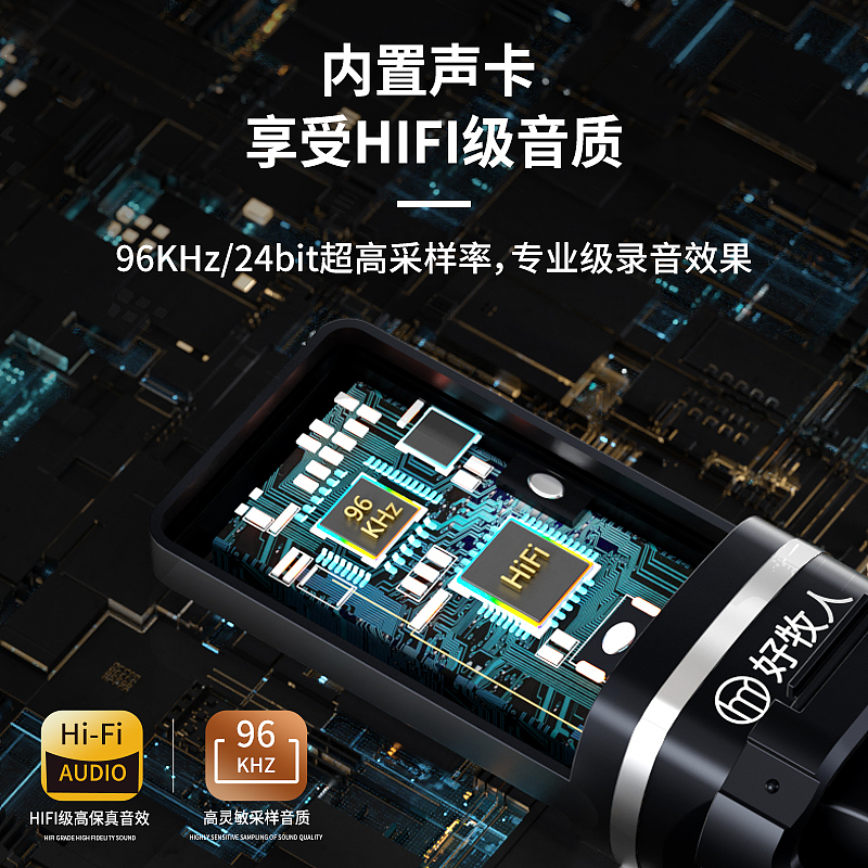 电竞游戏麦克风