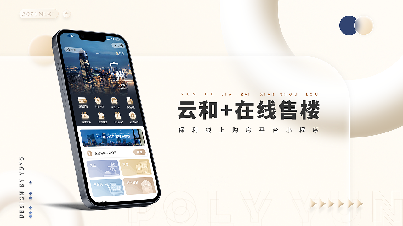 2022作品集【ui项目总结 c端/b端及后台】